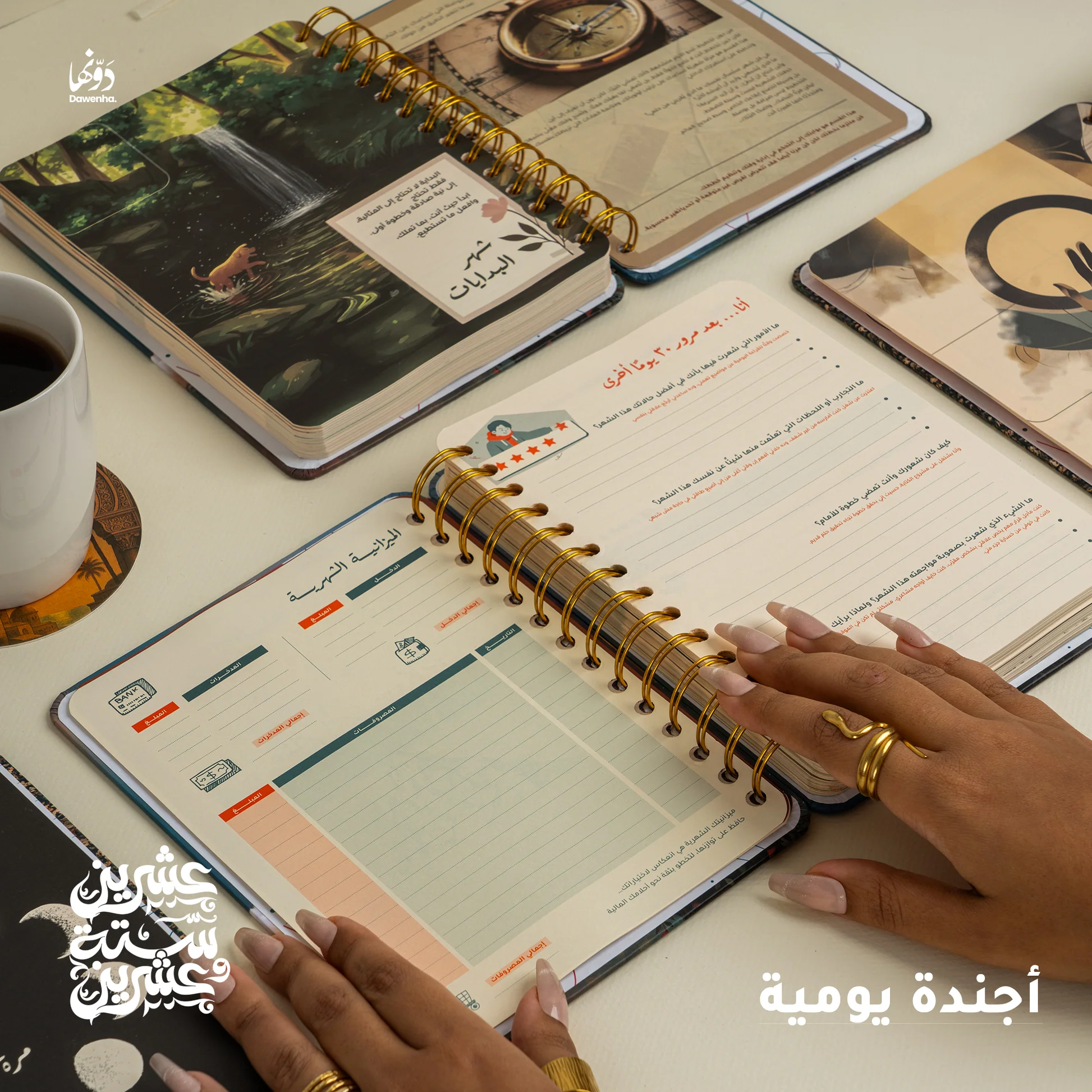 Gift Box 2026 – Dawenha - نهاوند - الصورة 4