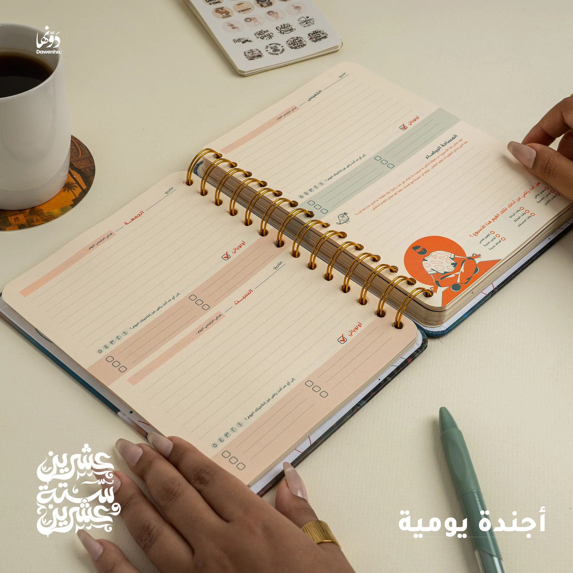 Gift Box 2026 – Dawenha - نهاوند - الصورة 5