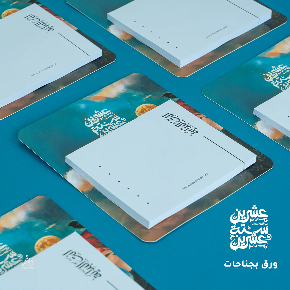 سكون Gift Box 2026 – Dawenha - الصورة 10