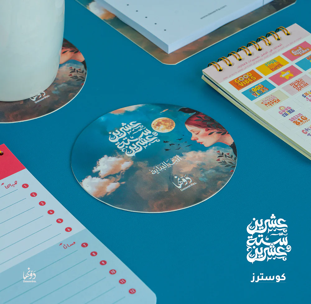 سكون Gift Box 2026 – Dawenha - الصورة 12