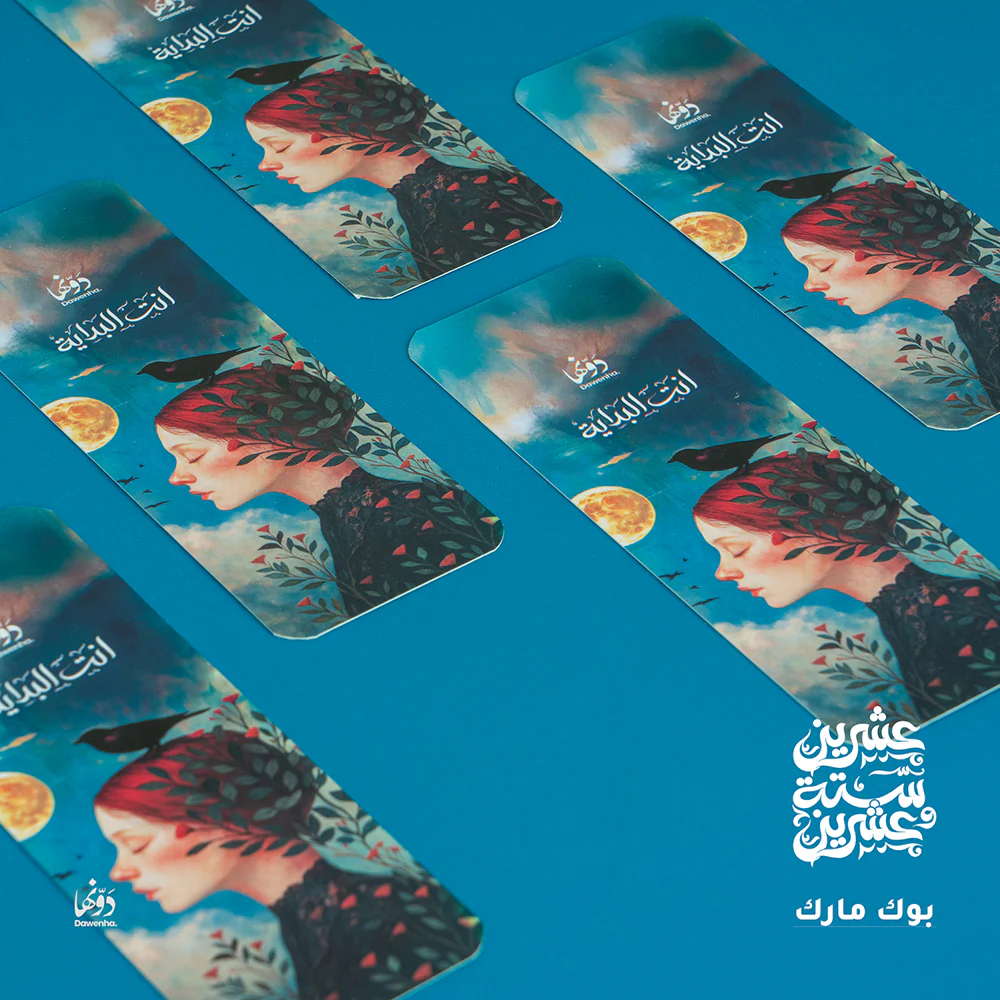 سكون Gift Box 2026 – Dawenha - الصورة 13