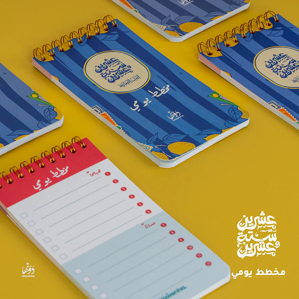 Gift Box 2026 – Dawenha - لافيتا - الصورة 7