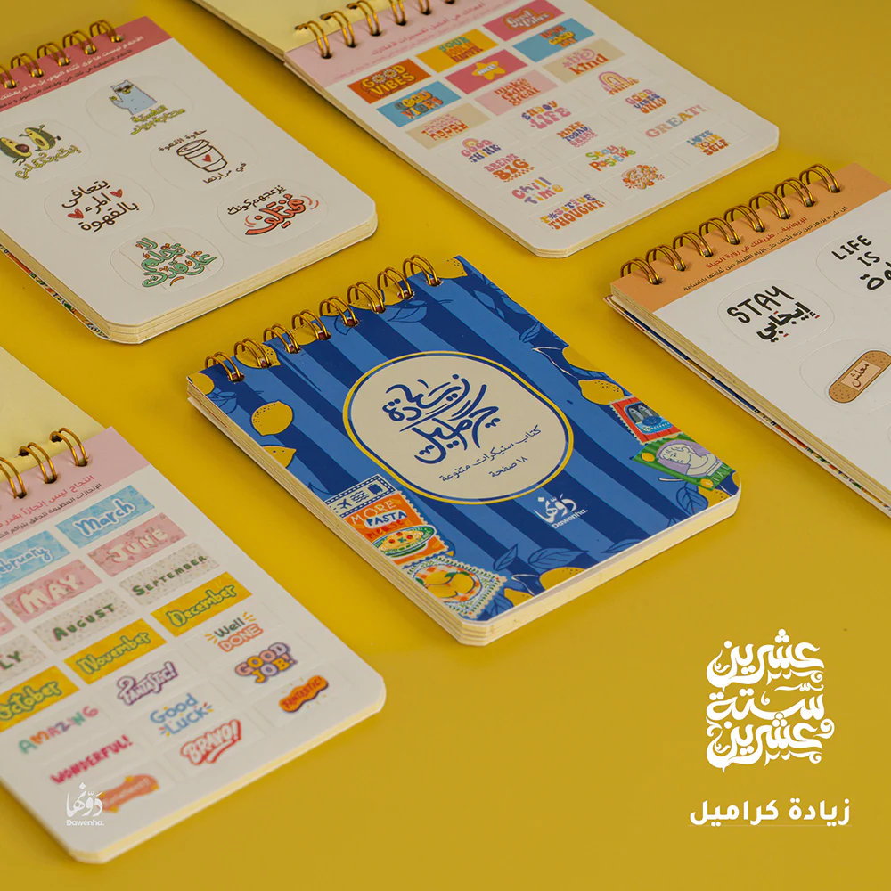 Gift Box 2026 – Dawenha - لافيتا - الصورة 8