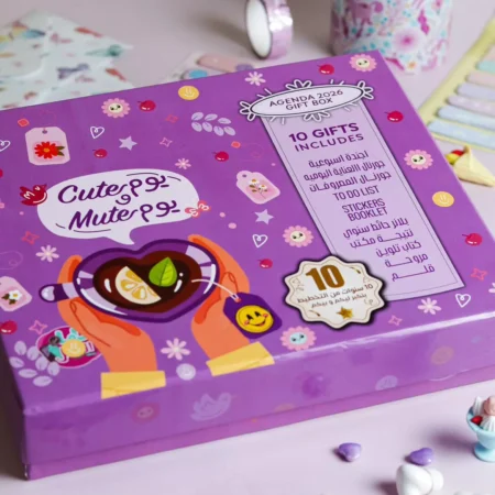 يوم Cute ويوم Mute Gift Box 2026 - Mama Felshoghl