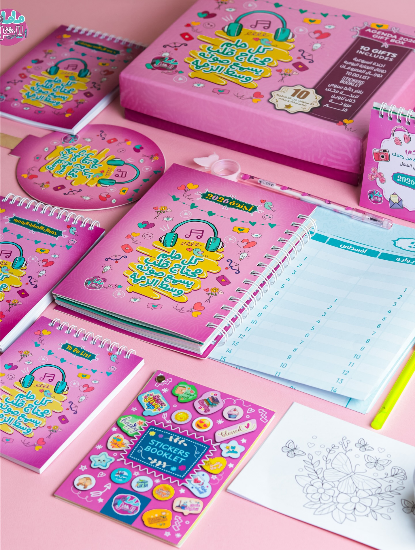 كل حلم يحتاج قلب يسمع Gift Box 2026 - Mama Felshoghl - الصورة 2