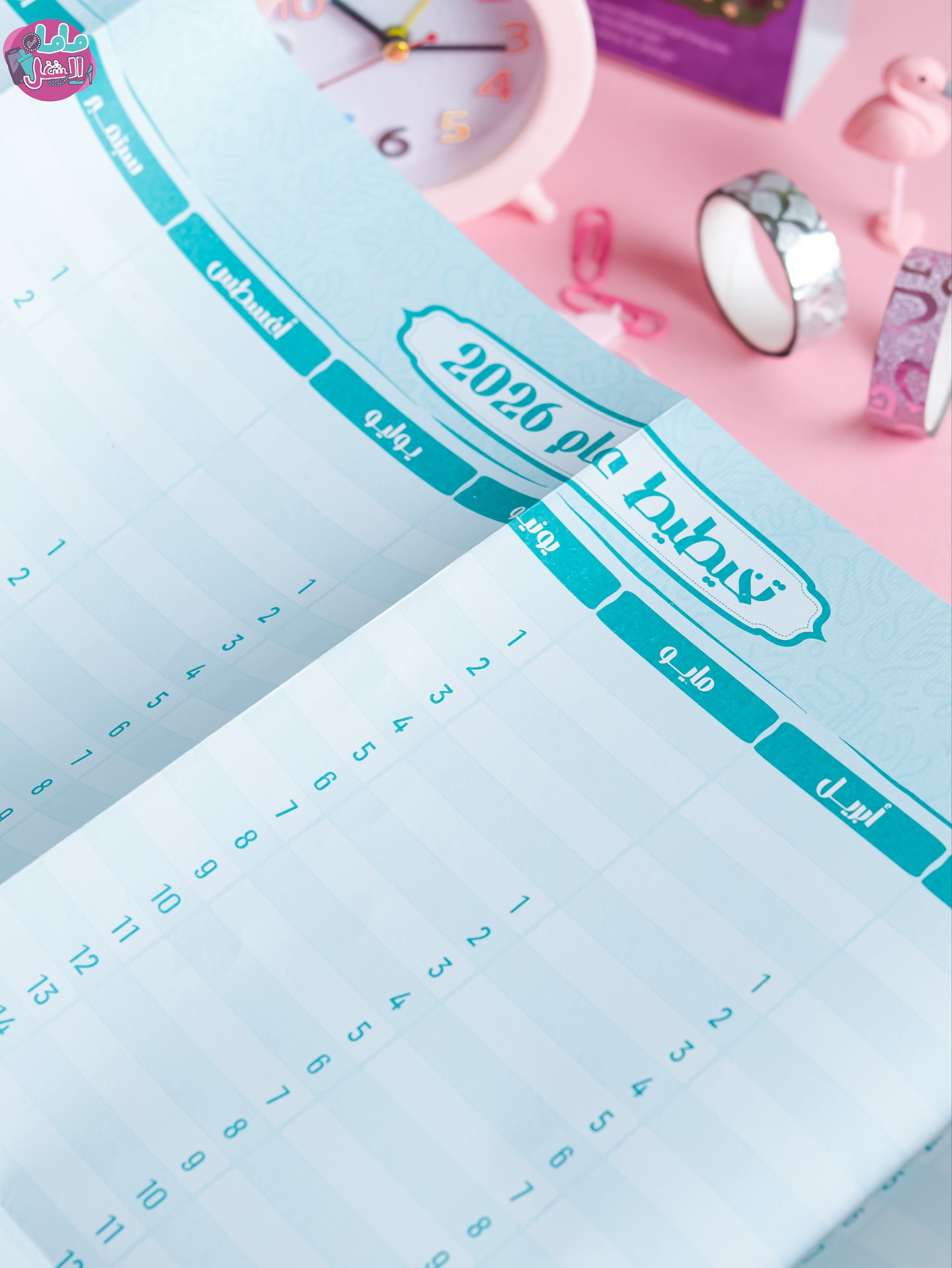 كل حلم يحتاج قلب يسمع Gift Box 2026 - Mama Felshoghl - الصورة 7