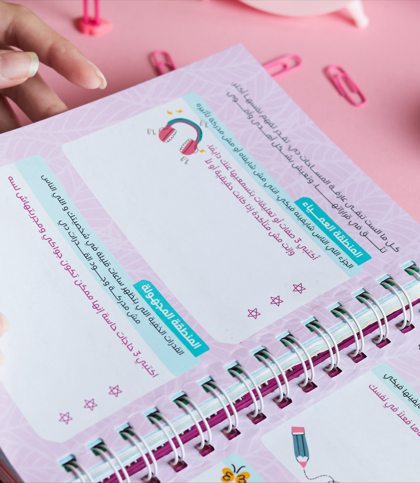 كل حلم يحتاج قلب يسمع Gift Box 2026 - Mama Felshoghl - الصورة 4