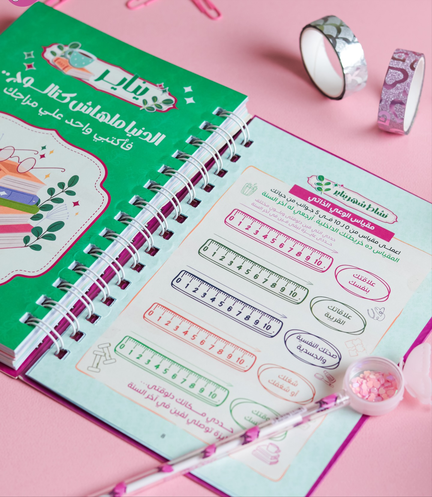 كل حلم يحتاج قلب يسمع Gift Box 2026 - Mama Felshoghl - الصورة 5