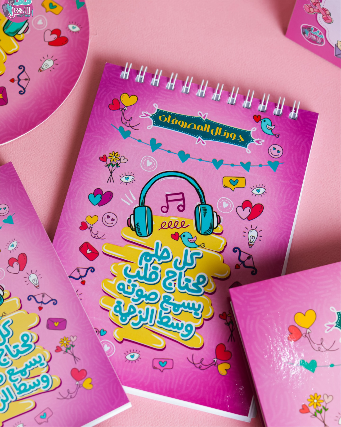 كل حلم يحتاج قلب يسمع Gift Box 2026 - Mama Felshoghl - الصورة 6