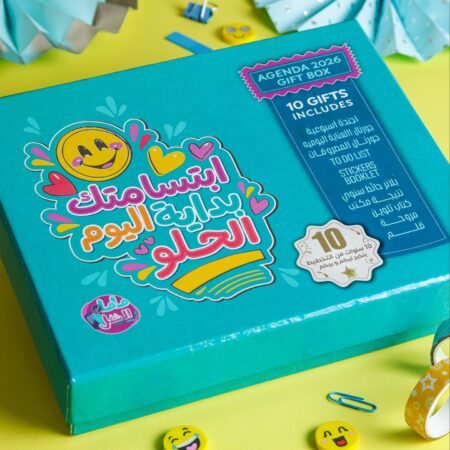 ابتسامتك بداية اليوم الحلو Gift Box 2026 - Mama Felshogh