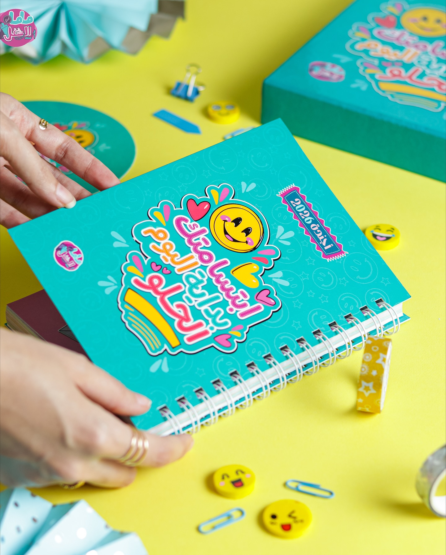 ابتسامتك بداية اليوم الحلو Gift Box 2026 - Mama Felshogh - الصورة 3