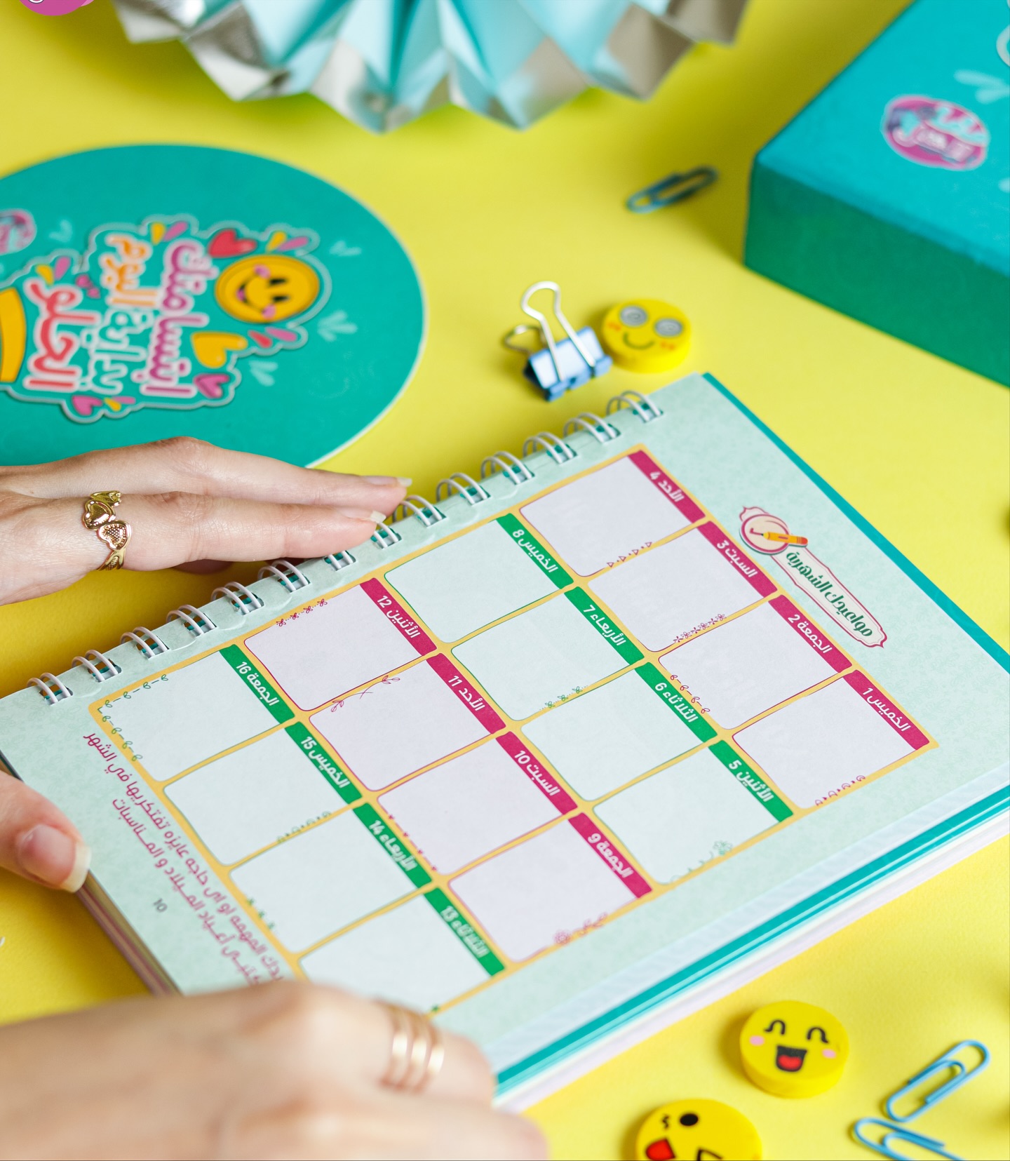 ابتسامتك بداية اليوم الحلو Gift Box 2026 - Mama Felshogh - الصورة 4