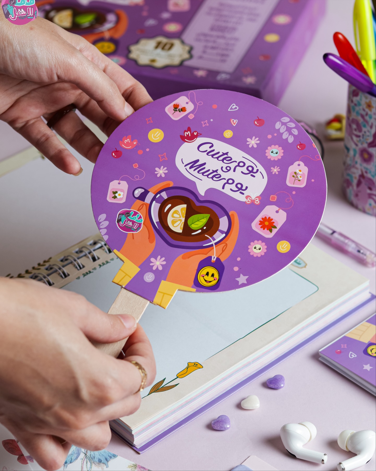 يوم Cute ويوم Mute Gift Box 2026 - Mama Felshoghl - الصورة 7