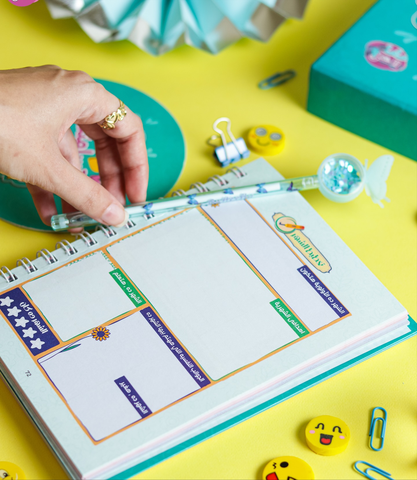 ابتسامتك بداية اليوم الحلو Gift Box 2026 - Mama Felshogh - الصورة 6