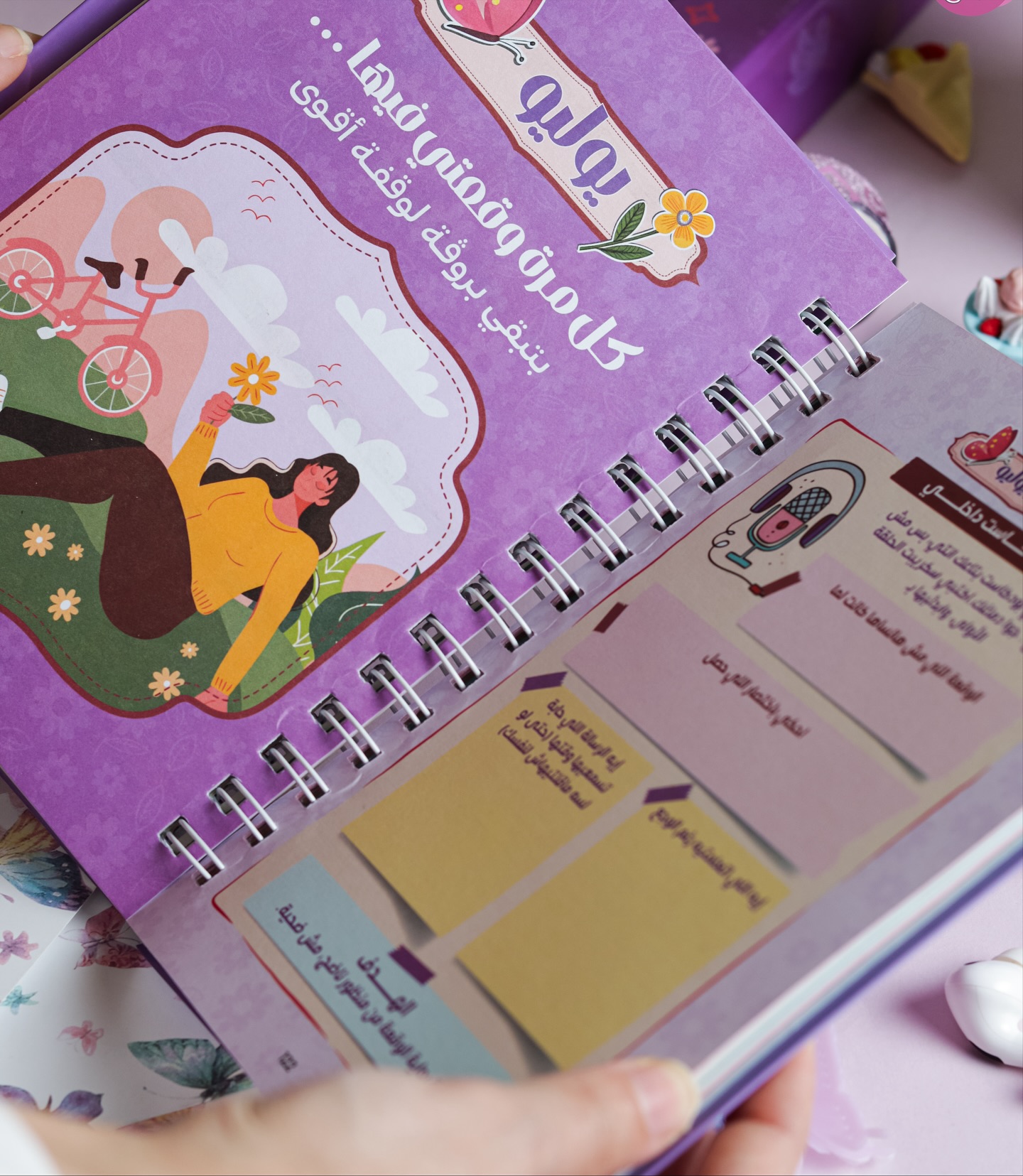 يوم Cute ويوم Mute Gift Box 2026 - Mama Felshoghl - الصورة 3