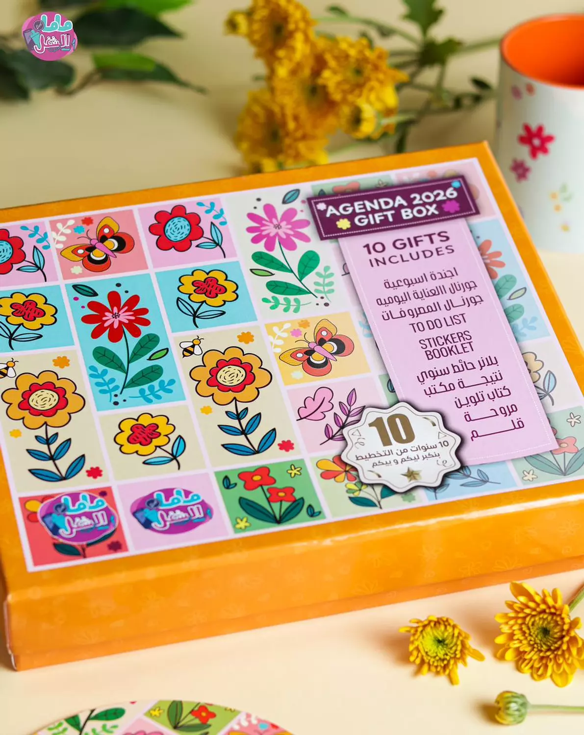 Gift Box ورد 2026 - Mama Felshoghl